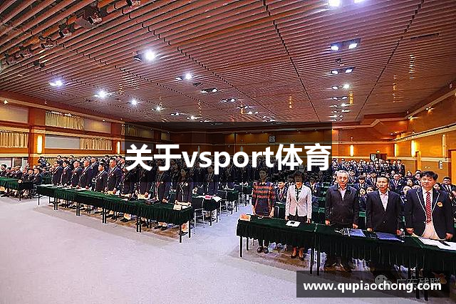 关于vsport体育